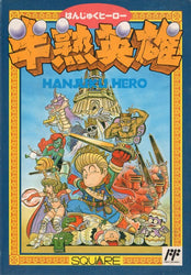 Hanjuku Hero - NES