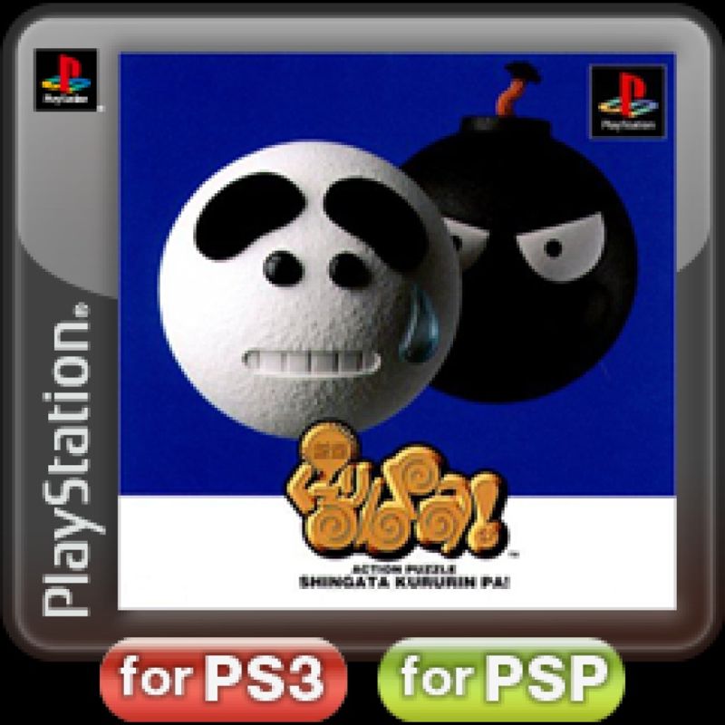 Shingata Kururin Pa! - PS3