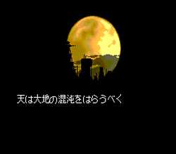 Rudra no HihÅ - SNES