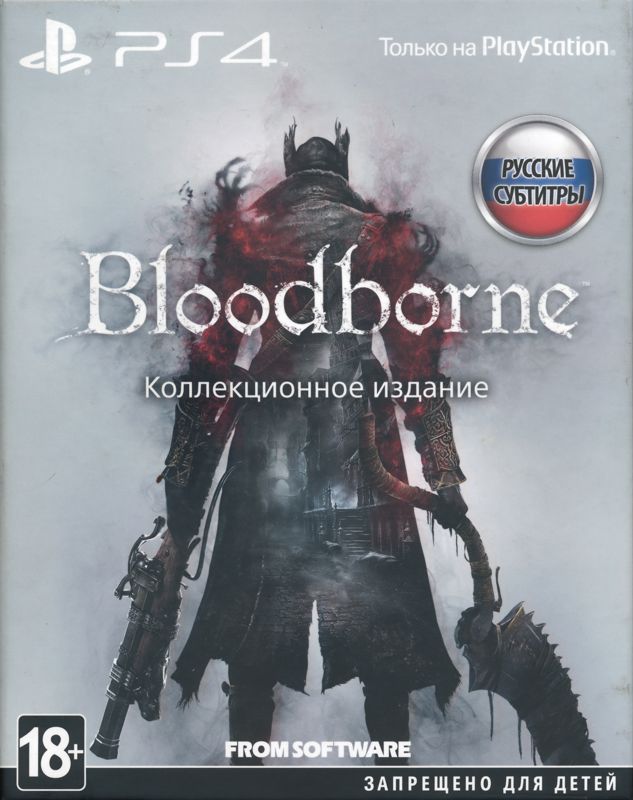 Bloodborne (Collector's Edition) - PS4