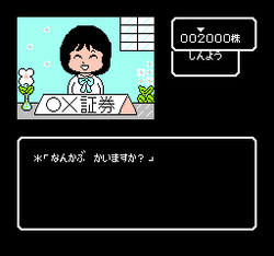 Matsumoto TÅru no Kabushiki HisshÅgaku - NES
