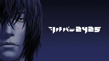 The Silver Case 2425 - PS4