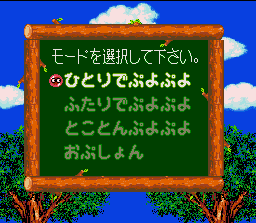 Puyo Puyo - SNES