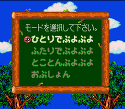 Puyo Puyo - SNES