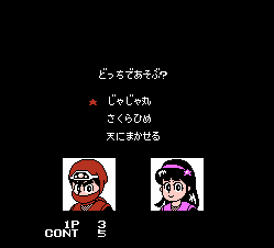 Ninja Jajamaru: Ginga Daisakusen - NES