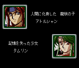 Emerald Dragon - SNES