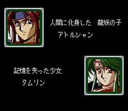 Emerald Dragon - SNES