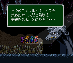 Emerald Dragon - SNES