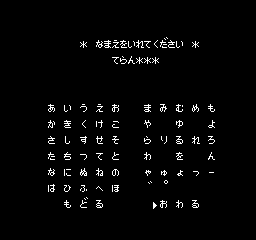 Matsumoto TÅru no Kabushiki HisshÅgaku - NES