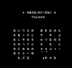 Matsumoto TÅru no Kabushiki HisshÅgaku - NES