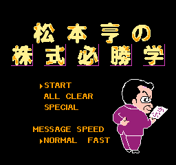 Matsumoto TÅru no Kabushiki HisshÅgaku - NES