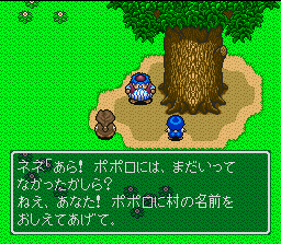 Torneko no DaibÅken: Fushigi no Dungeon - SNES