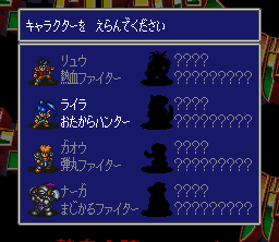 Nekketsu Tairiku: Burning Heroes - SNES