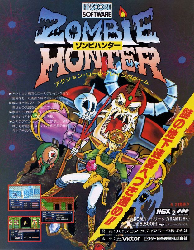 Zombie Hunter - NES