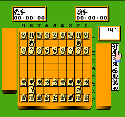 Morita ShÅgi - NES