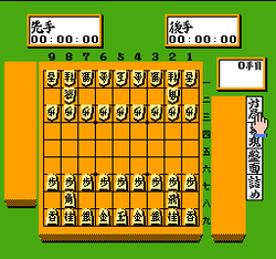 Morita ShÅgi - NES