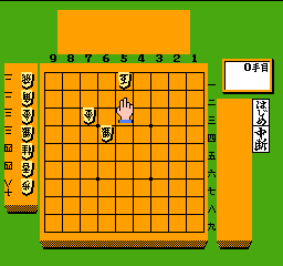 Morita ShÅgi - NES