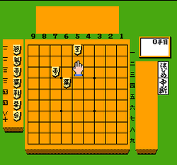 Morita ShÅgi - NES