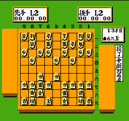 Morita ShÅgi - NES