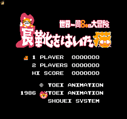 Nagagutsu o Haita Neko: Sekai IsshÅ« 80 Nichi DaibÅken - NES