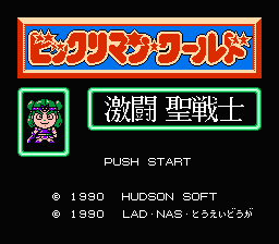 Bikkuriman World: GekitÅ Sei Senshi - NES