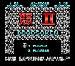 Ikari Warriors II: Victory Road - NES