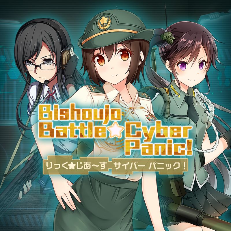 Bishoujo Battle Cyber Panic! - PS5