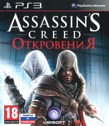Assassin's Creed: Revelations - PS3