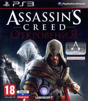 Assassin's Creed: Revelations (Special Edition) - PS3
