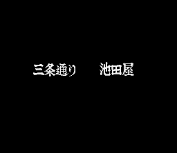 Bakumatsu KÅrinden: Oni - SNES