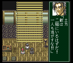 Bakumatsu KÅrinden: Oni - SNES