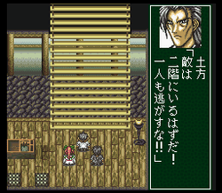 Bakumatsu KÅrinden: Oni - SNES