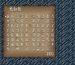 Bakumatsu KÅrinden: Oni - SNES