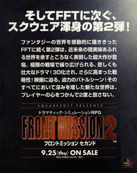 Front Mission 2 - PS3
