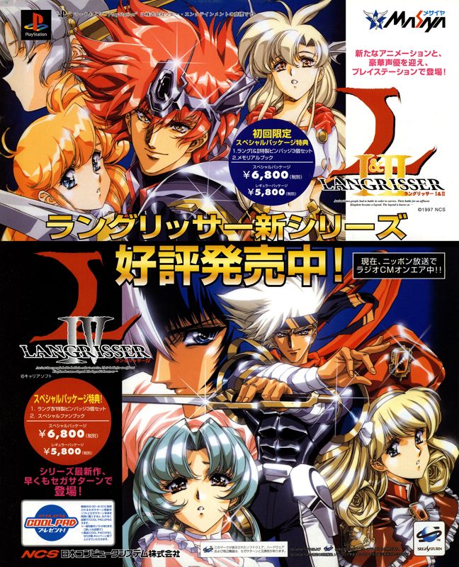 Langrisser I & II - PS3