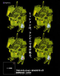 Front Mission: Alternative - PS3