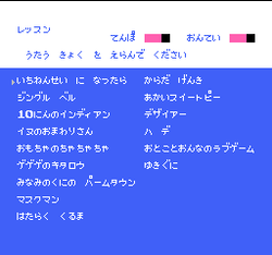 Karaoke Studio - NES