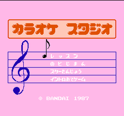 Karaoke Studio - NES