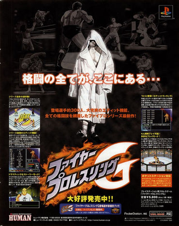 Fire Pro Wrestling G - PS3