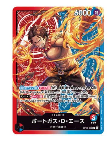 One Pice Sound Loader [SL-04] Ace & Sabo Edition