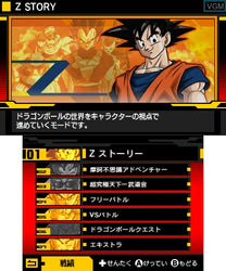 DragonBall Z: Extreme Butoden - 3DS