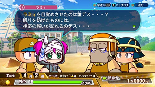 Ebaseball Powerful Pro Yakyuu 2020 - Switch