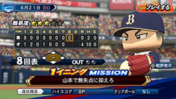 Ebaseball Powerful Pro Yakyuu 2020 - Switch