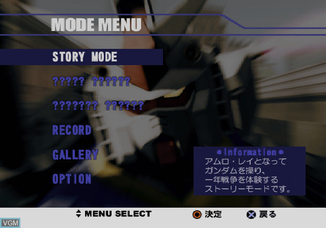 Mobile Suit Gundam Journey to Jaburo - PS2