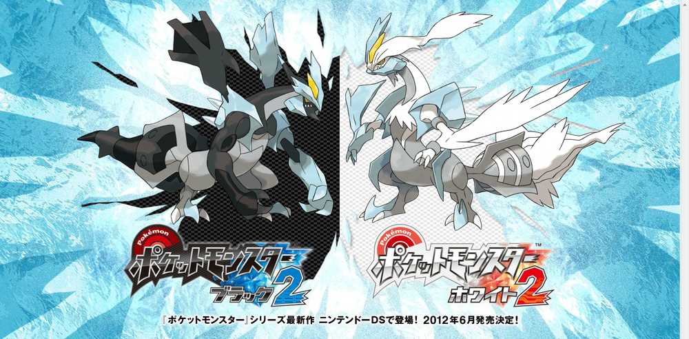 Pokemon Black Version 2 & White Version 2 - DS Pokemon Black Version 2 & White Version 2 - DS
