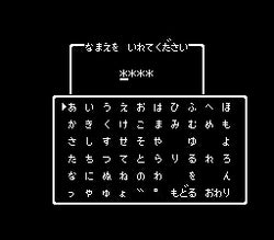 Dragon Warrior - NES