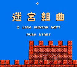 Milon's Secret Castle - NES