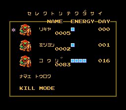 Metroid - NES