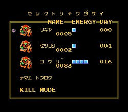 Metroid - NES