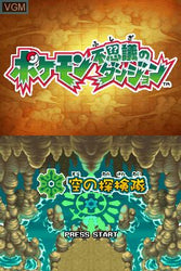 Pokemon Mystery Dungeon Explorers of Sky - DS